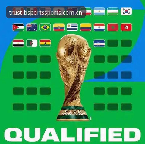 BSports体育赛事平台推荐 2030世界杯扩军66队深度评测——中国男足的破圈机遇与BSports体育赛事平台独家观察
