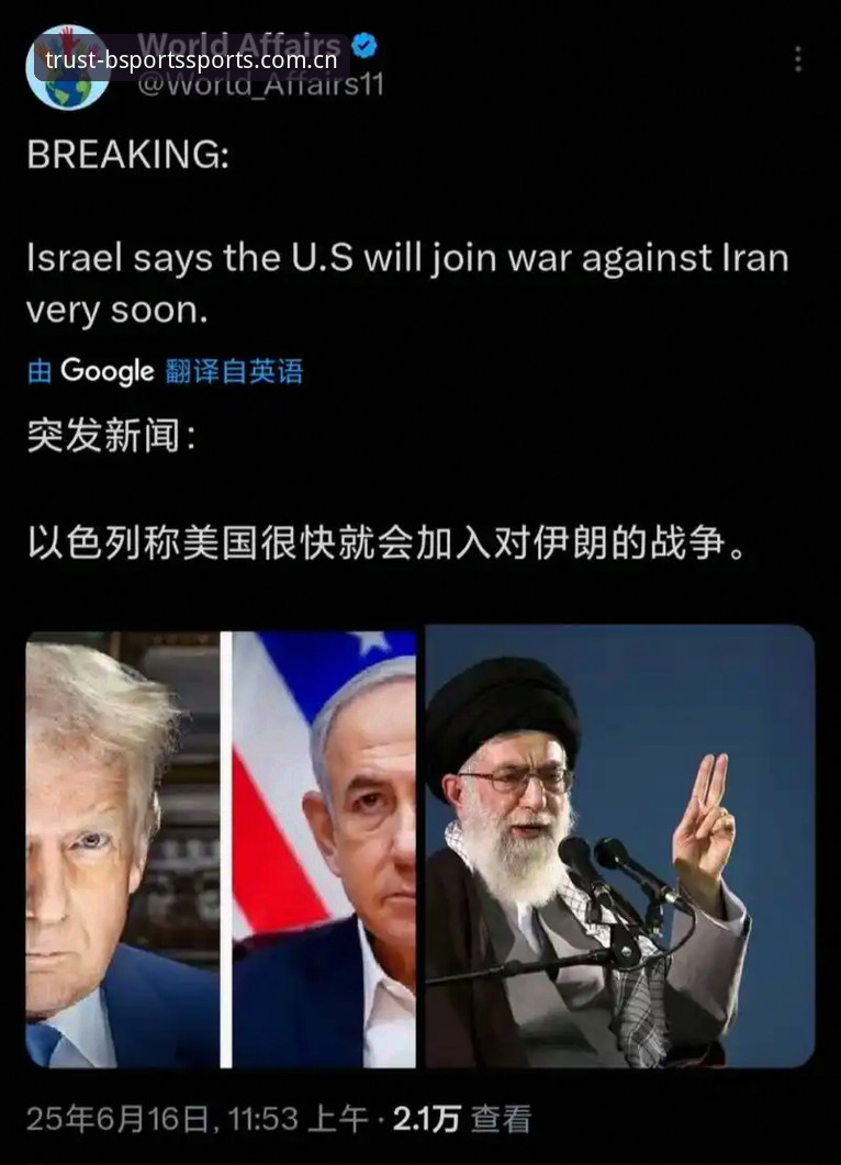 B-Sports好不好用 世界杯观赛热潮遇冷:美国签证政策与中东局势的对比分析