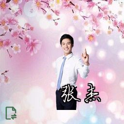 张杰